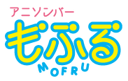 アニソンバーもふる
